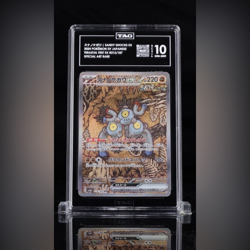 Pokemon Sandy Shocks ex - 215/187 - SV8a: Terastal Fest ex (SV8a) - TAG 10